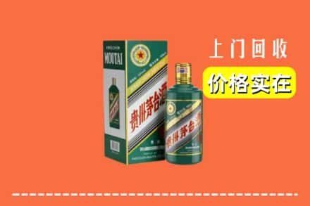 宝鸡千阳县回收纪念茅台酒